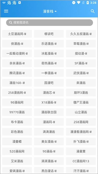 异次元漫画安卓版图1