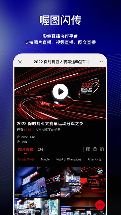 喔图闪传最新免费版图1