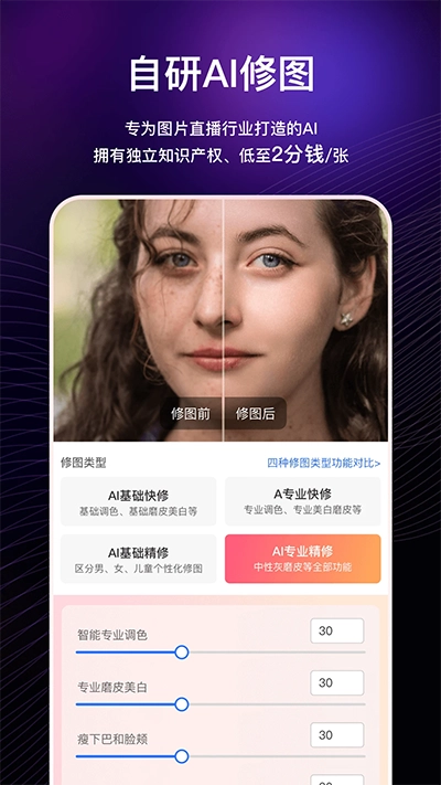 喔图闪传最新免费版图2