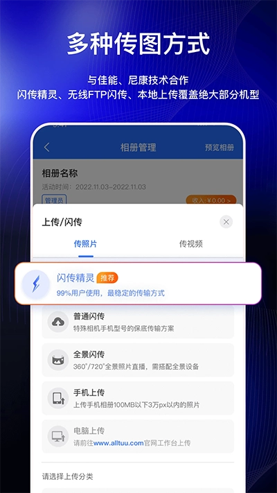 喔图闪传最新免费版图4
