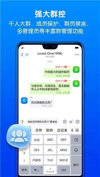 batchat安卓官方版图1