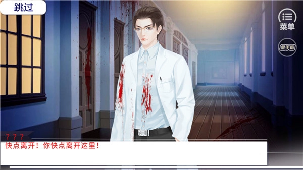 逃离精神病院图3