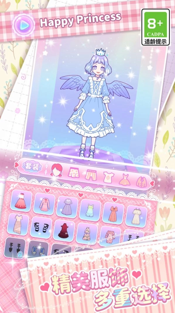 次元少女装扮人生2