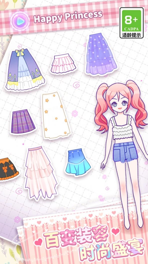 次元少女装扮人生3