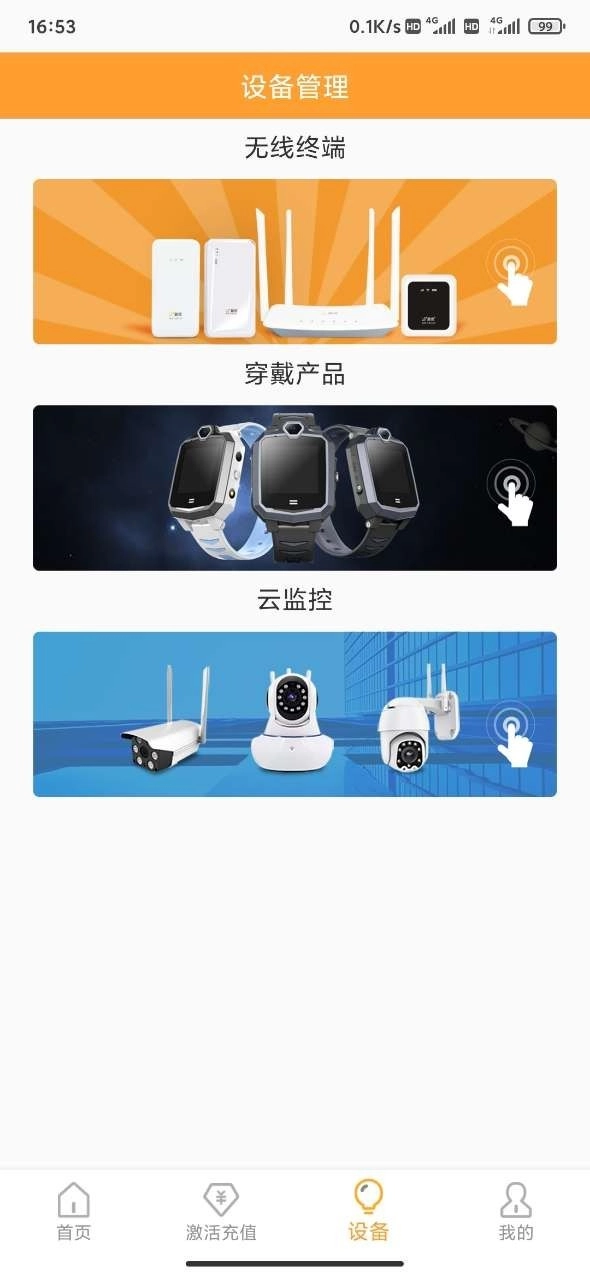 新讯安卓免费版图1