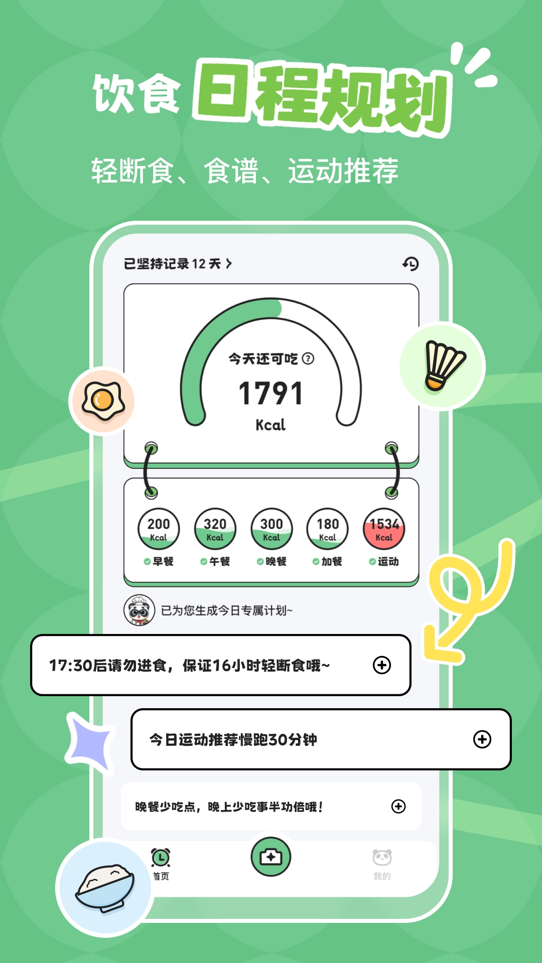 吃多少(1)