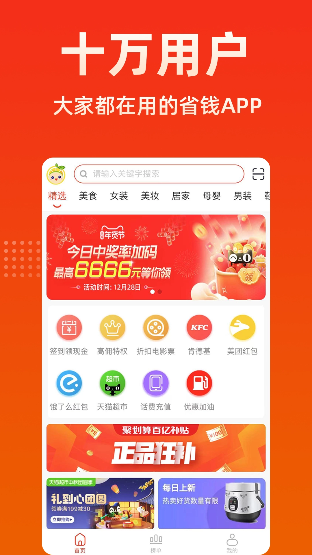 柠檬返利截图2