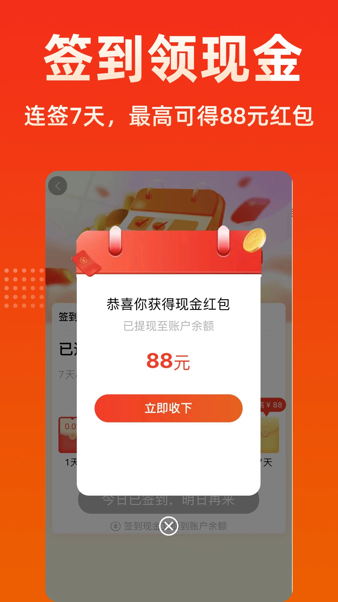 柠檬返利截图4