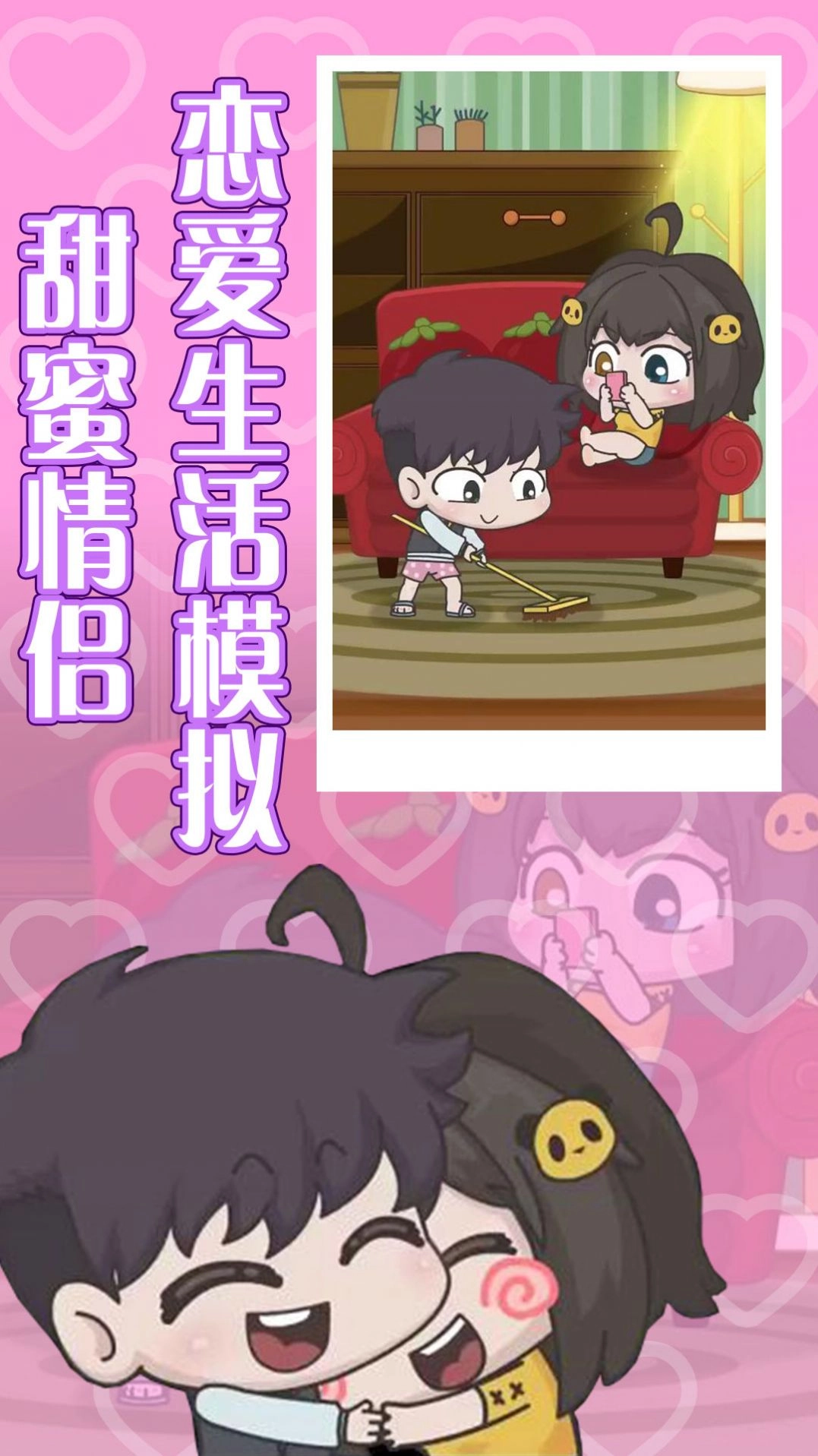 恋爱幻想心动情缘游戏