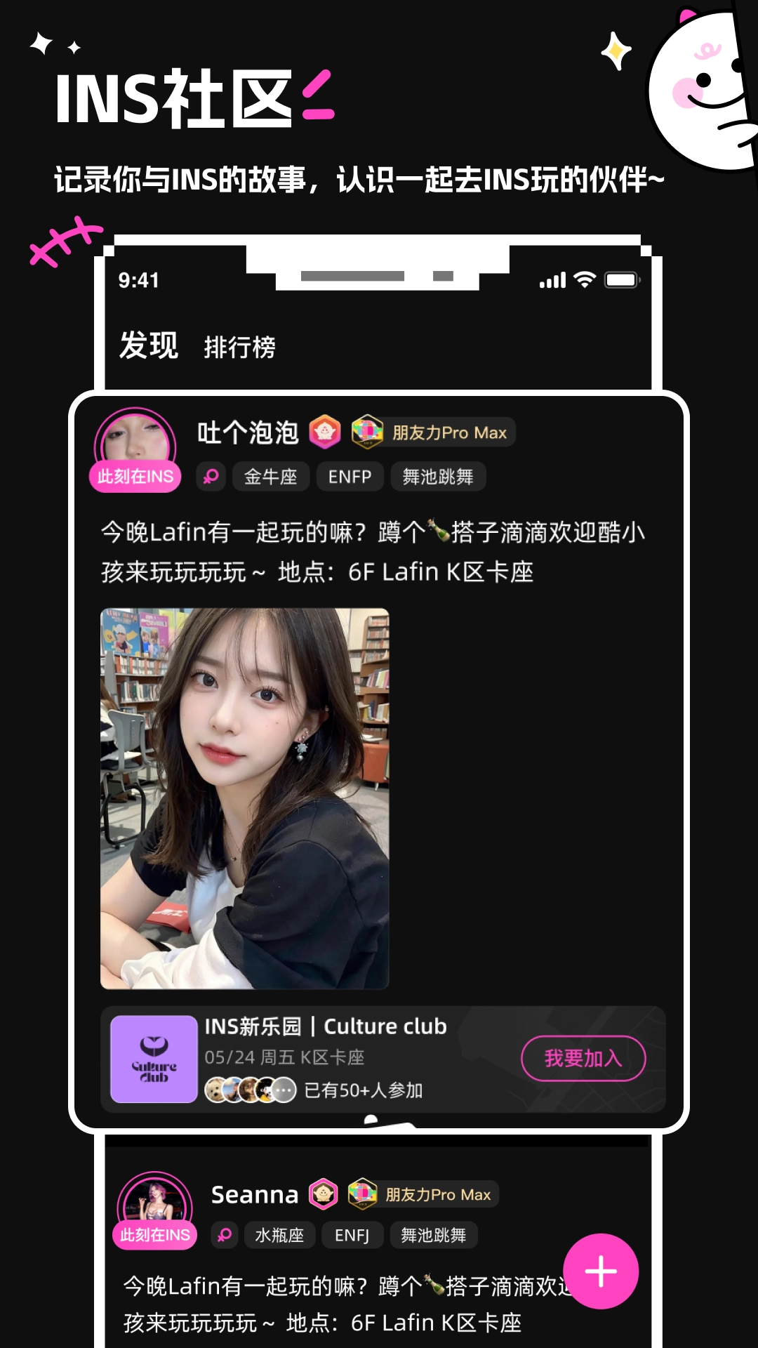 INS新乐园官方正版图4
