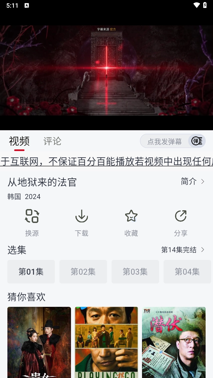 果茶视频(2)