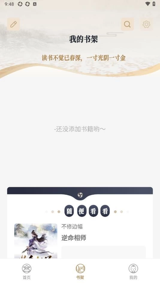 米禾阅读图1