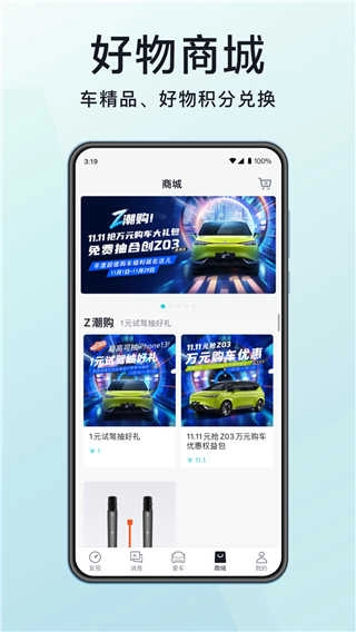 合创汽车图1