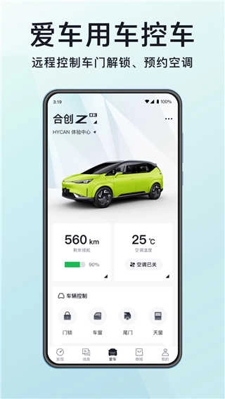 合创汽车图2