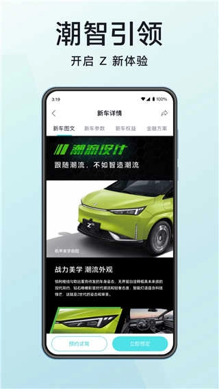 合创汽车图3