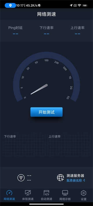 全球网测直装版(3)