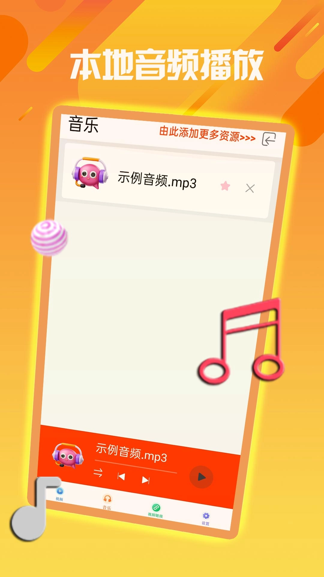 影视网播放器(1)