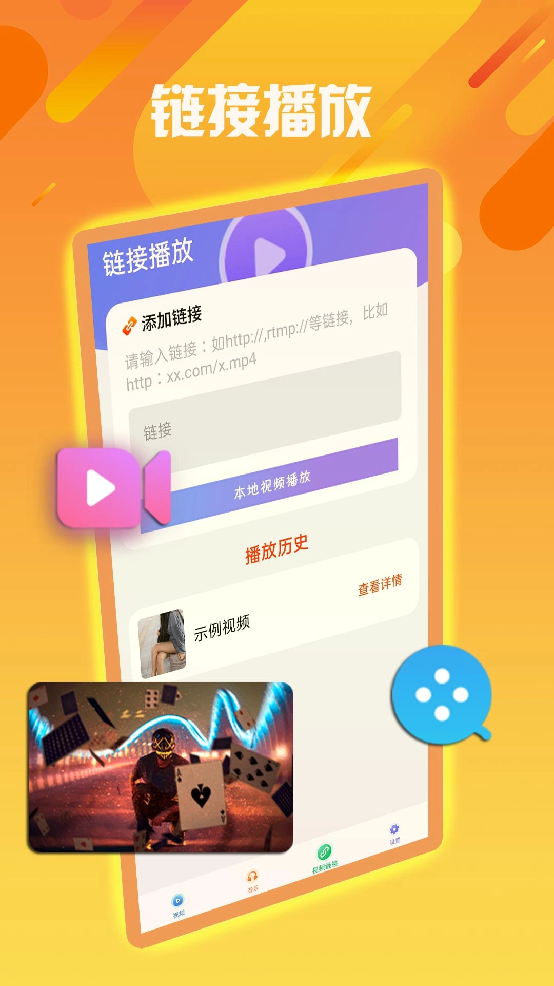 影视网播放器(3)