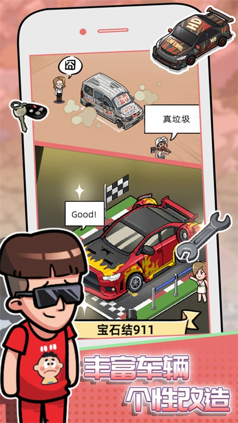 没有中间商赚差价游戏纯净版图3