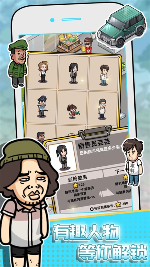 没有中间商赚差价游戏纯净版图5