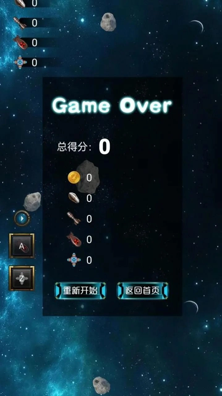 机动射击作战图3
