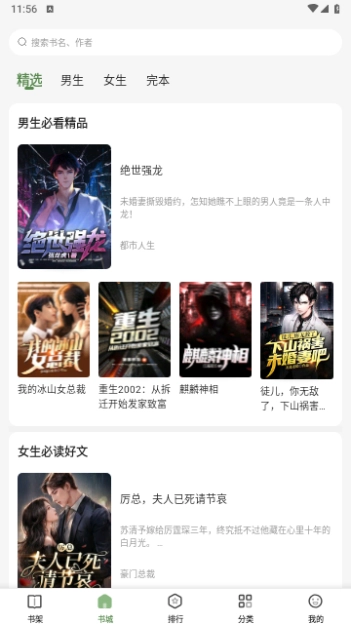 一番小说(2)