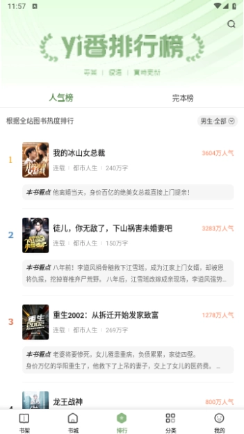 一番小说(3)