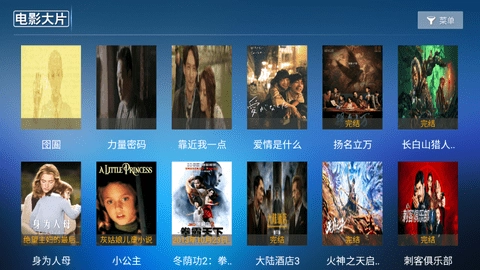 东明影视图1
