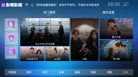 东明影视图3