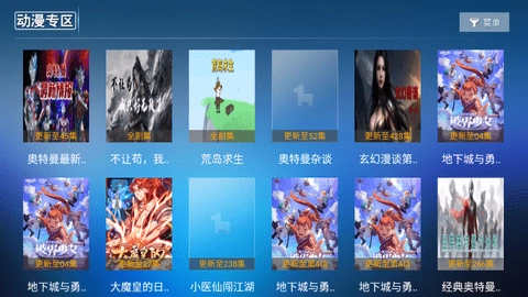 东明影视图2