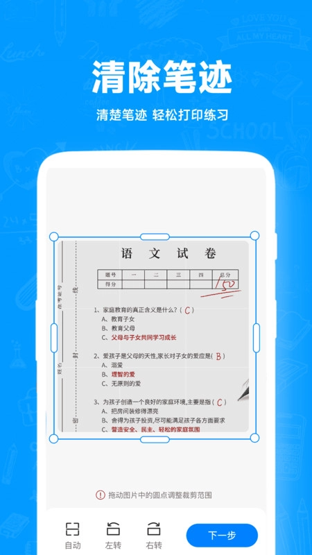 疯狂刷题神器图1