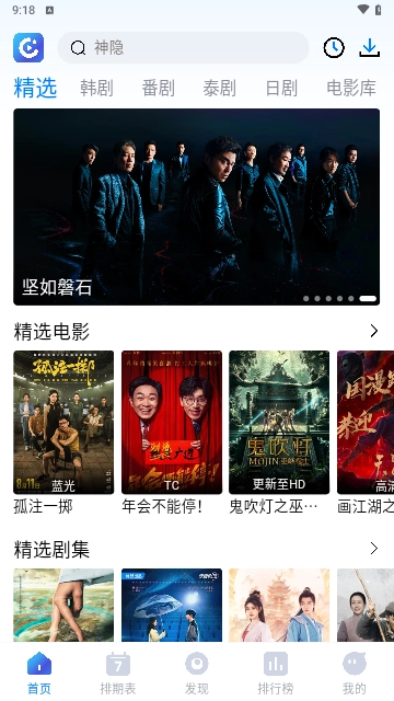 畅享影音图1