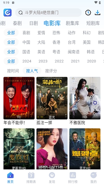 畅享影音图3