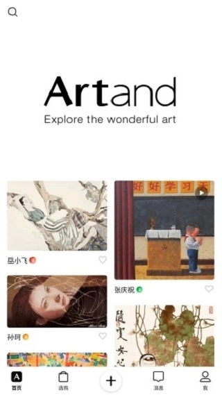 artand截图5