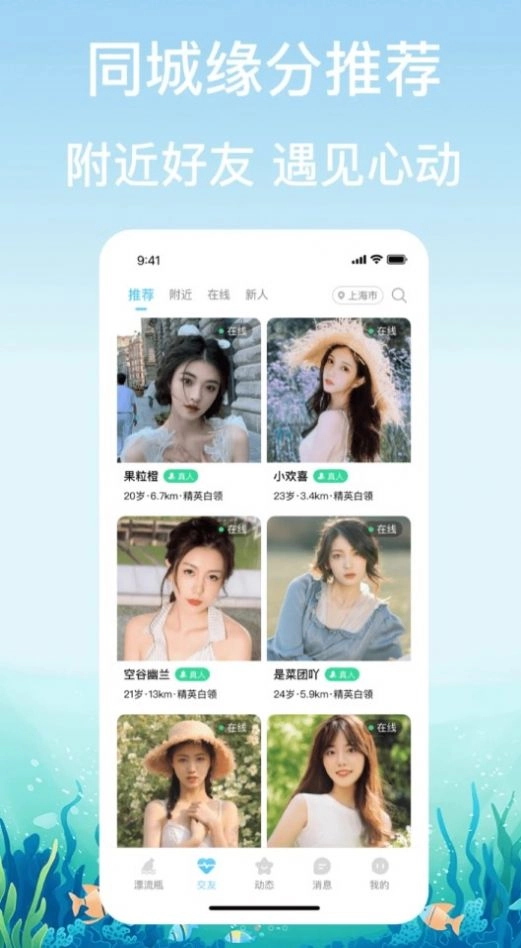 鑫盛漂流瓶交友图2