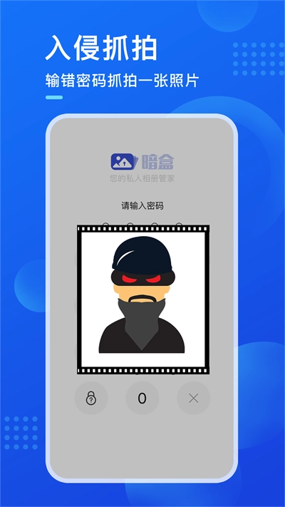 暗盒安卓直装版图3