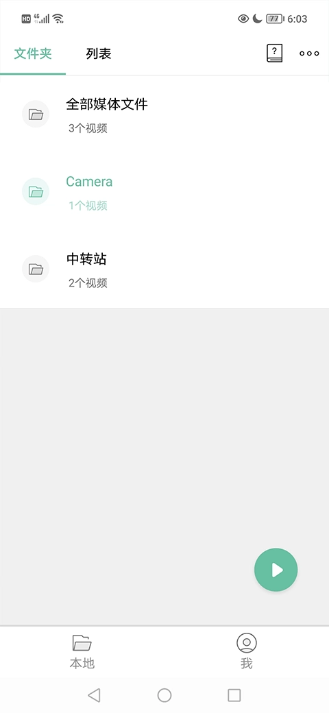 moboplayer安卓官方版(4)