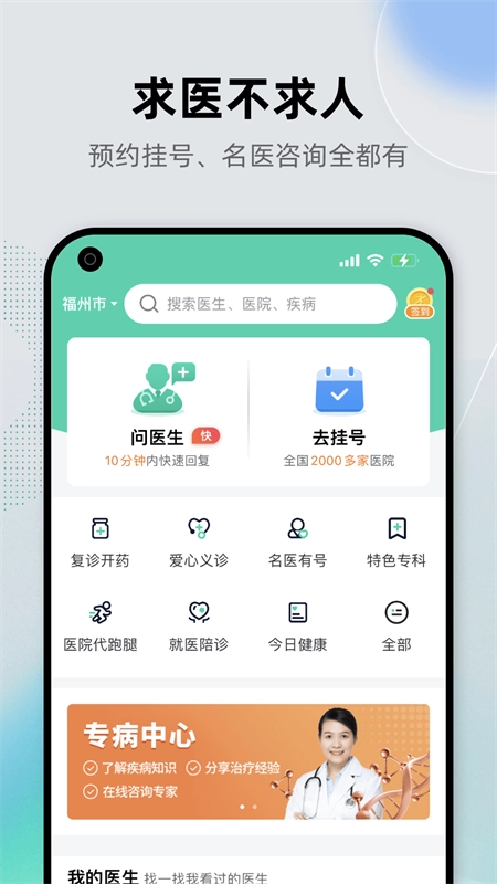 健康之路通用版图2