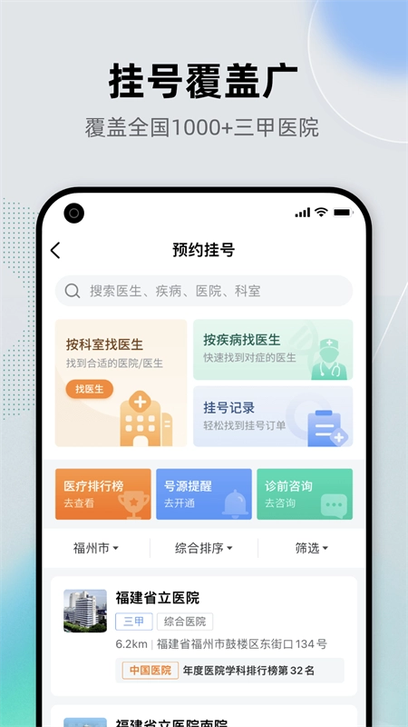 健康之路通用版图3