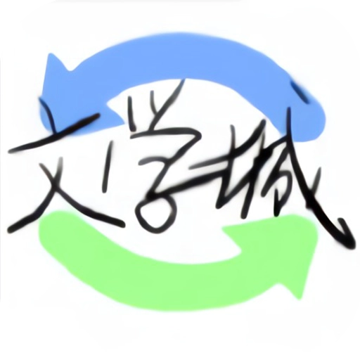 海棠文学城