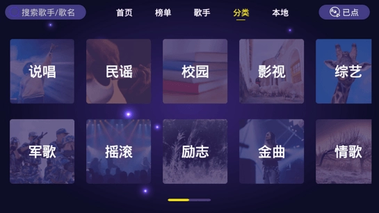 家庭KTV图1