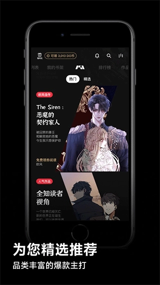 podo漫画正版图2
