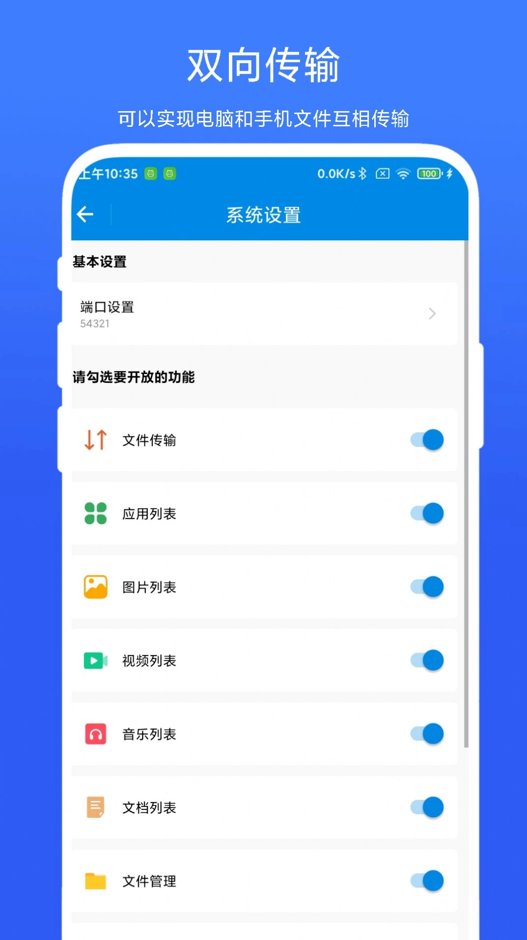 简单投屏(1)