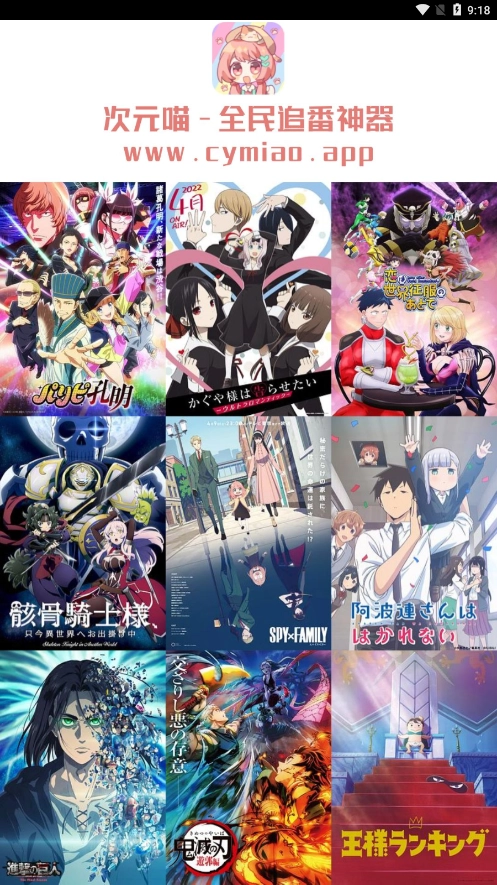 次元喵(1)