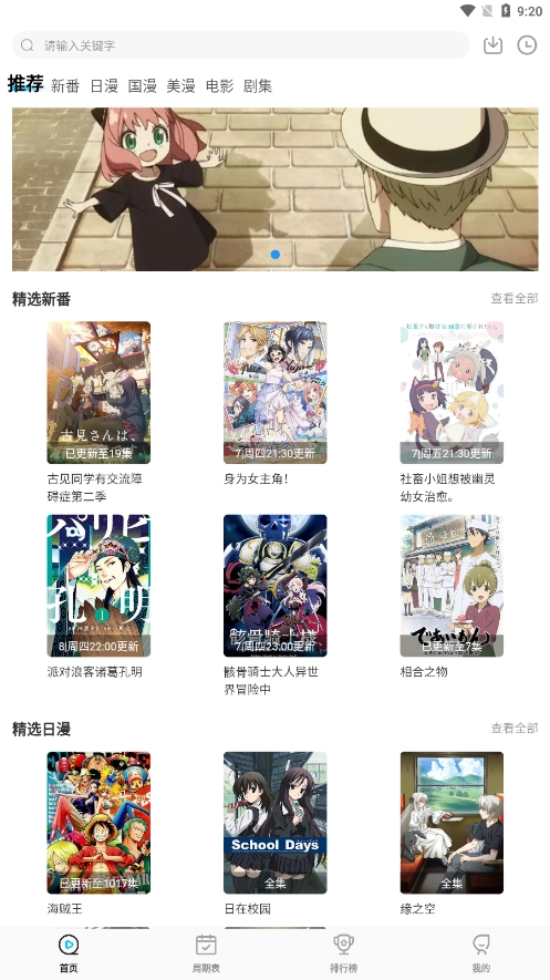 次元喵(3)