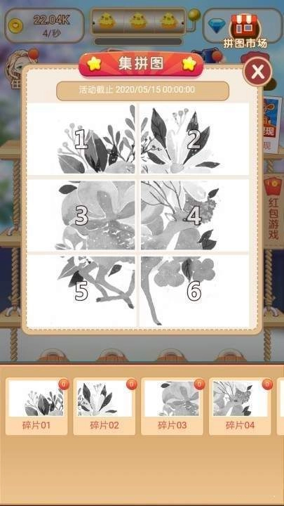 花花后院红包版2