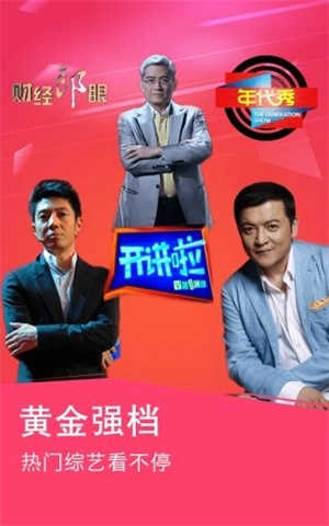 奇米影视播放器安卓版(3)