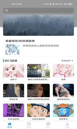 千变语音包无广告版图1