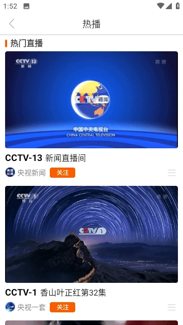 天天电视直播(3)