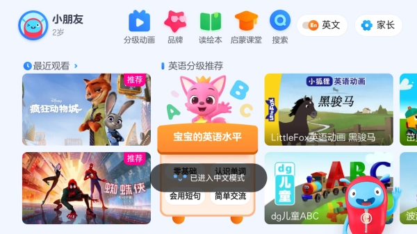 小小优酷(1)